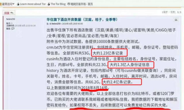 你知道什么是网络情报官吗,你知道什么是黑夜吗