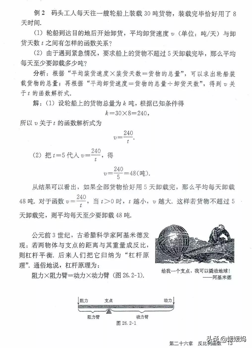 湘教版九年级下册数学课本电子书,九年级下册数学课本电子版人教