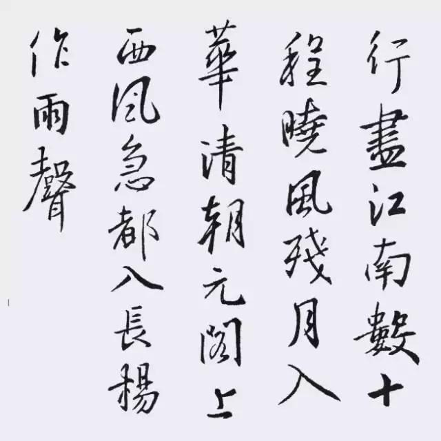 王羲之集字72幅临摹绝佳素材,王羲之行书集字唐诗宋词一百首