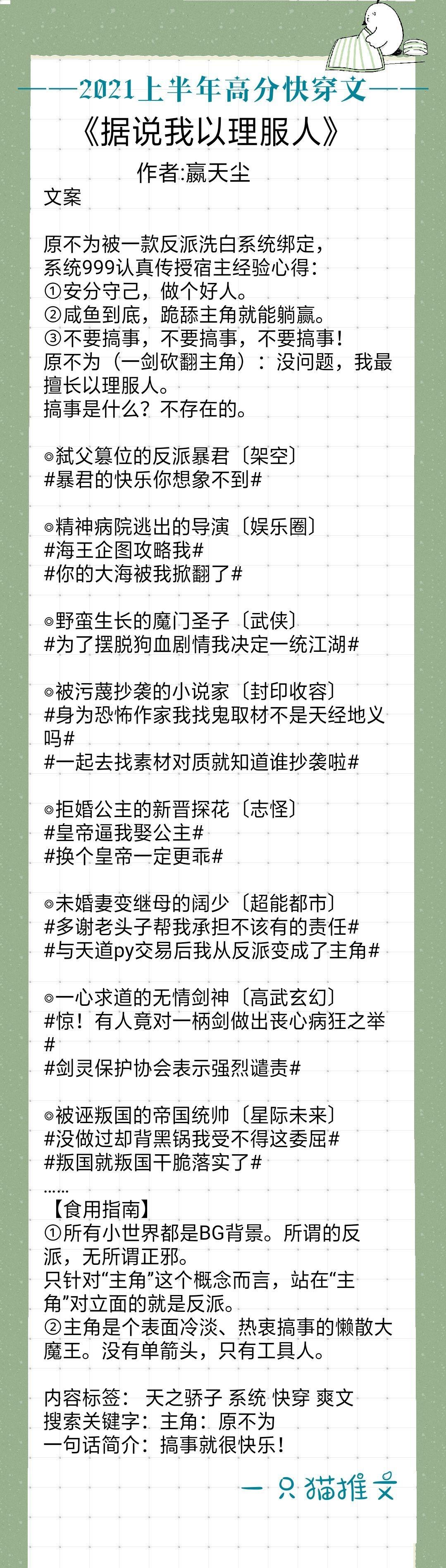 2021完结高质量快穿文,纯爱2021年完结快穿文