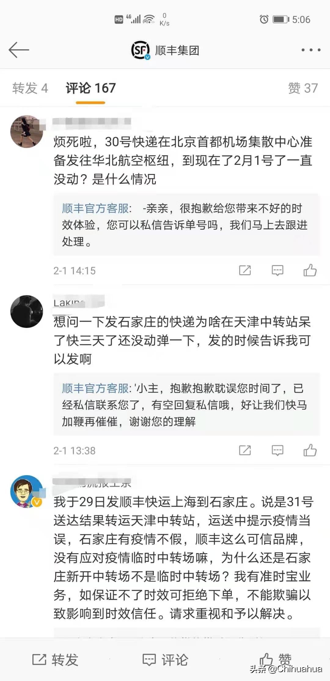 顺丰快递人工客服电话一直打不通,顺丰快递越来越慢什么原因