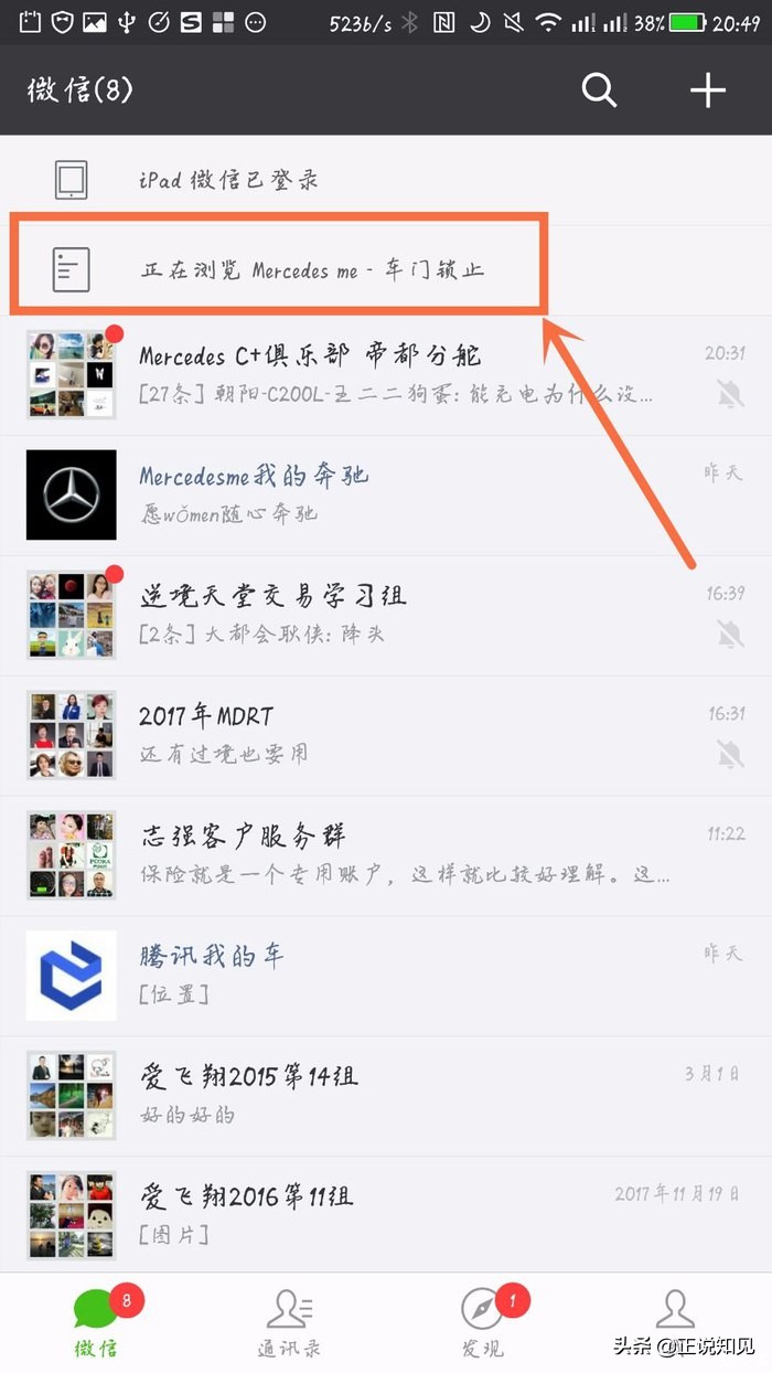 汽车行业大变革（二十一）奔驰智能互联有多强大？看了便知！