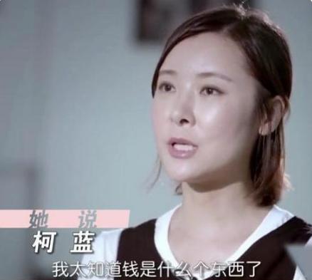 柯蓝以前是干什么的,柯蓝现在活了多少岁