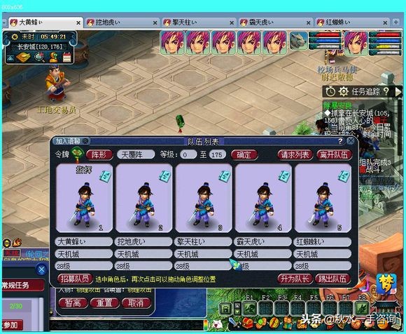 梦幻西游什么区可以转万里长城,梦幻西游北京二区