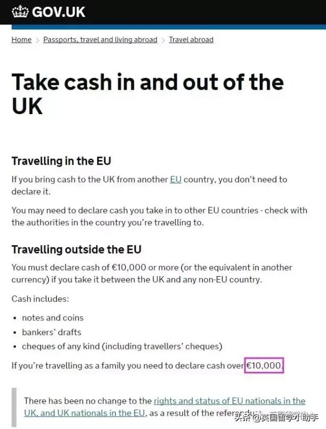 【科普】带去英国的学费+生活费是换成现钞还是现汇？