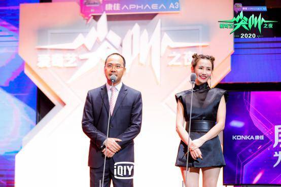 康佳集团独家冠名爱奇艺尖叫之夜,爱奇艺尖叫之夜宣传片