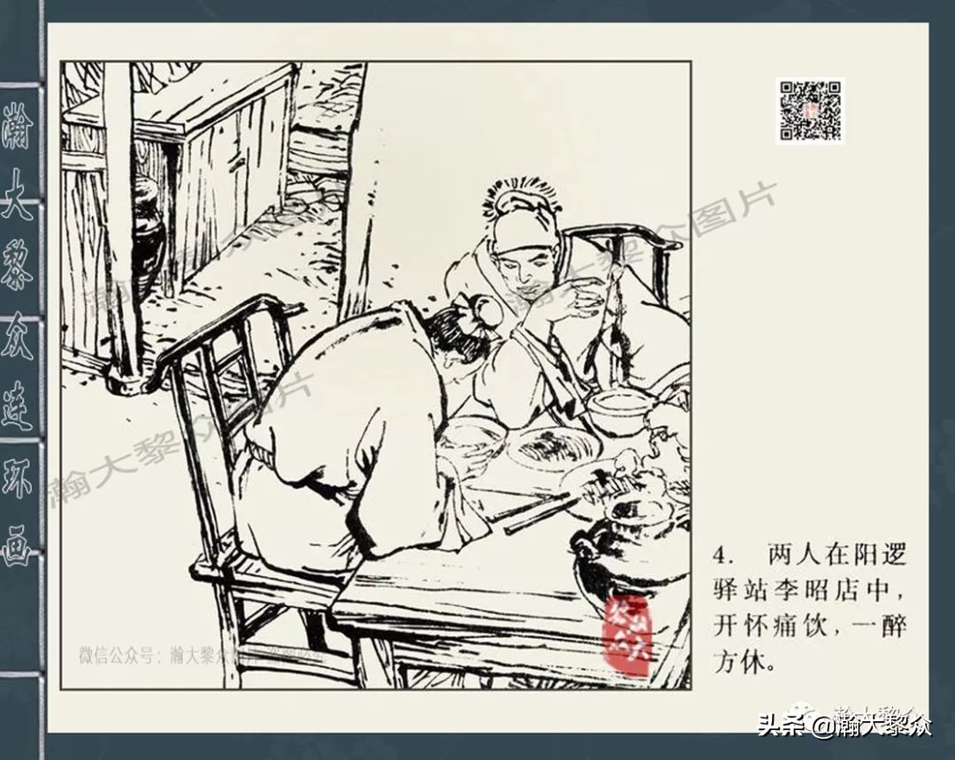 四大公案连环画,经典连环画北宋四大奇案