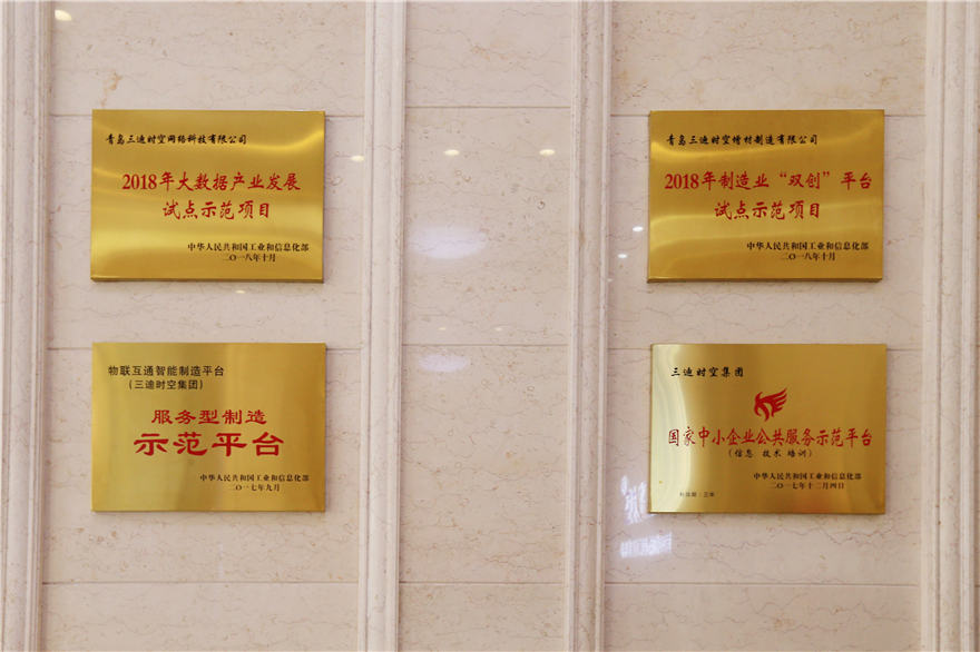 “智”造新动能，不“打”不相识三迪时空将3D打印从实验室带入生产生活