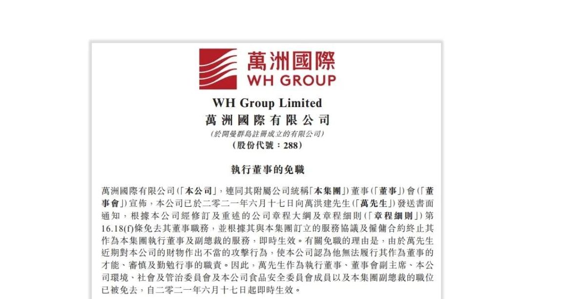 双汇“太子”忍了30年：81岁父亲与秘书有孩子，一分钟薪酬1.14万