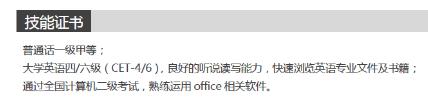 十大实用求职技巧,做求职简历有哪些技巧