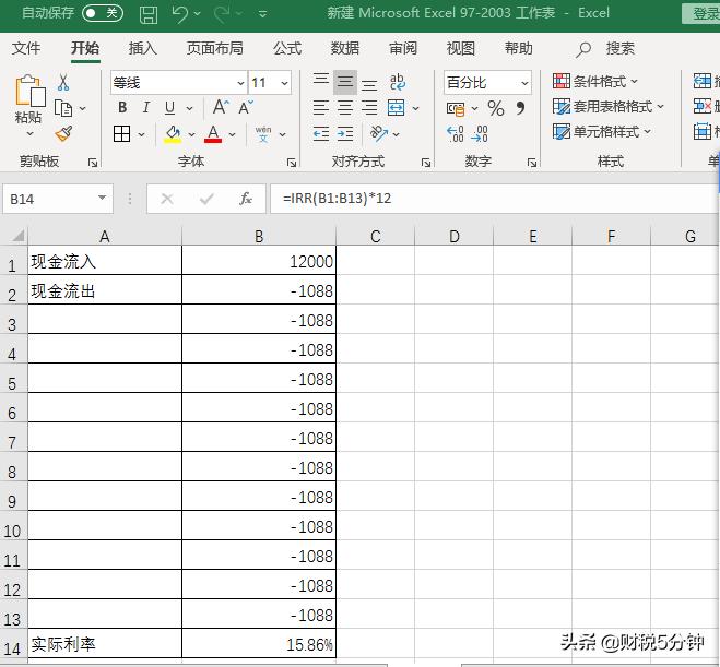 信用卡分期怎么才能利息低一点,工商银行信用卡分期60期实际利率
