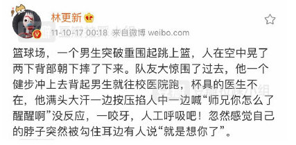 林更新回应自己反黑的原因,林更新评论删除