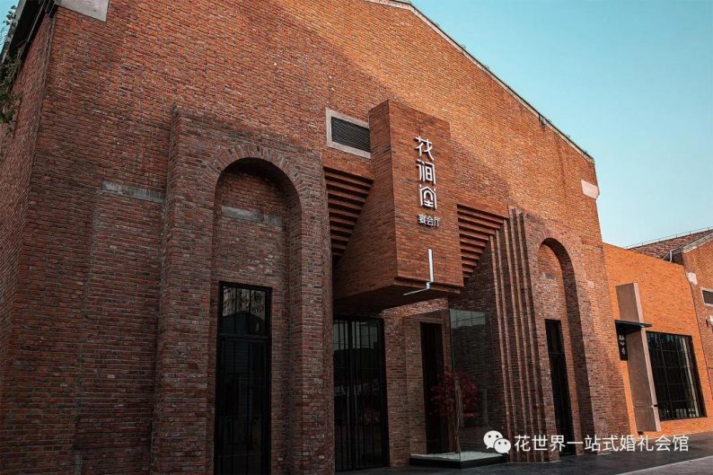 扬州婚礼堂,扬州花世界婚礼小镇