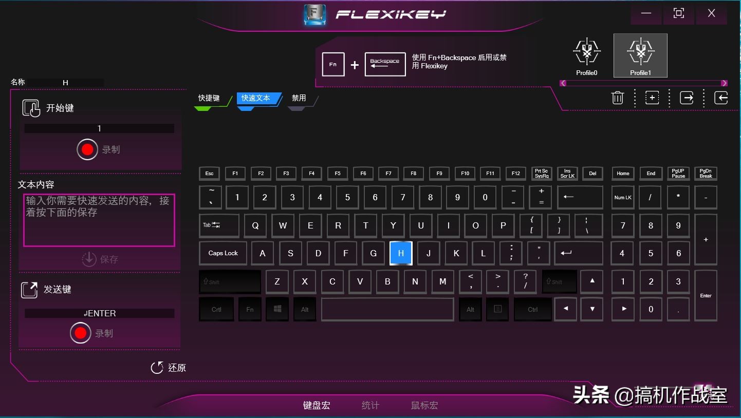 笔记本控制中心怎么设置宏,笔记本控制面板怎么设置