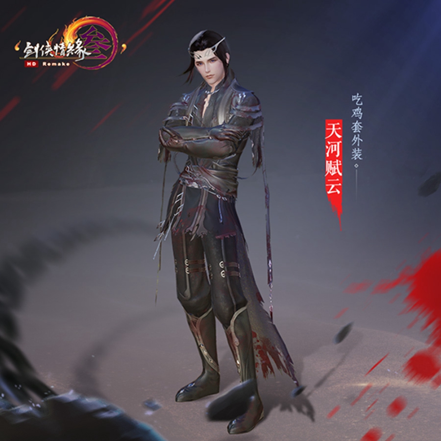 这套由夜行衣元素打造的酷炫外观竟免费？穿上它成功吃鸡不是梦