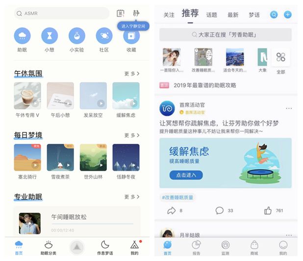 那些睡不着的都市人,想砸钱买一夜好觉