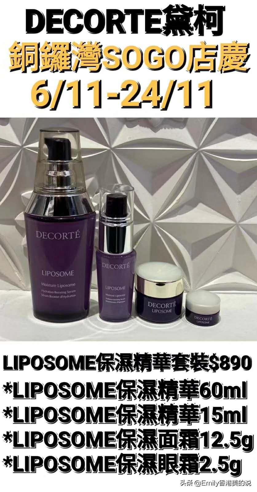 2023香港崇光百货打折信息,2020年香港崇光百货周年优惠