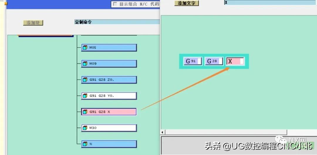 ug后处理配置文件怎么修改,ug后处理没有刀补怎么修改