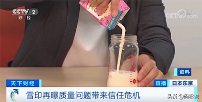 日本雪印液态奶质量,日本奶回收