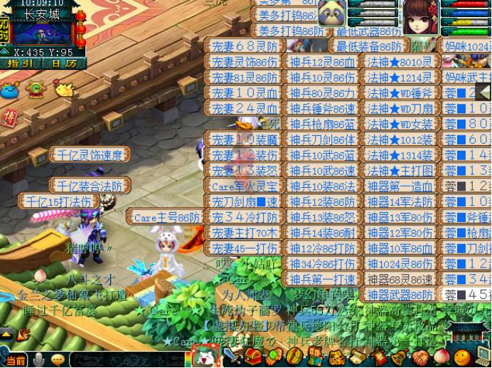 梦幻西游摆摊收宝石赚钱吗,梦幻摆摊所得金钱