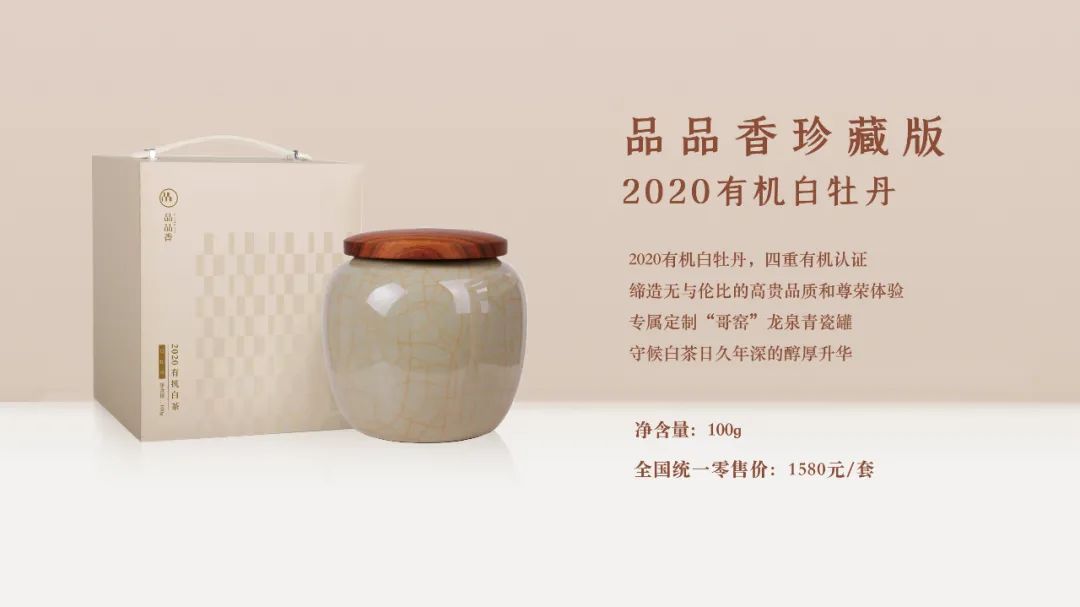 “香伴成长共创美好”丨2021品品香经销商年会盛典