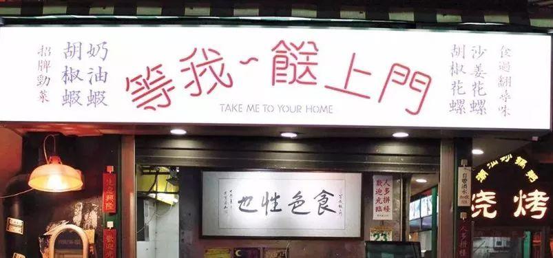 「等我餸上门」出新招,销魂花螺,吮指回味,包你食过“返寻味”