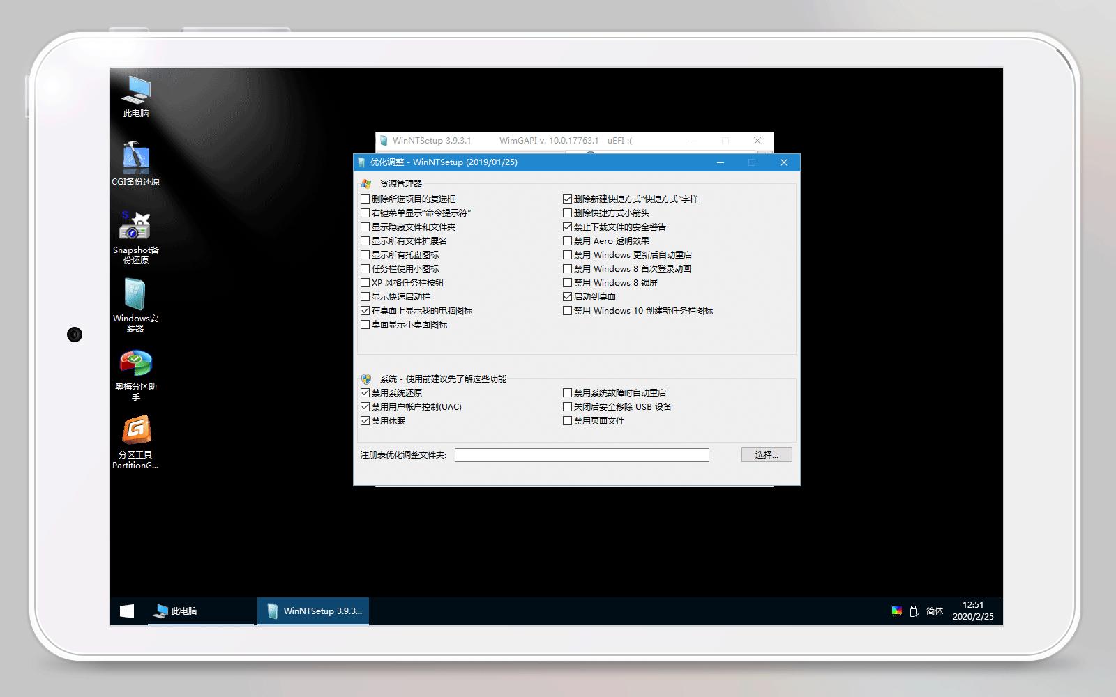 2G内存老爷机跟我来，同样玩转WIN10生产力