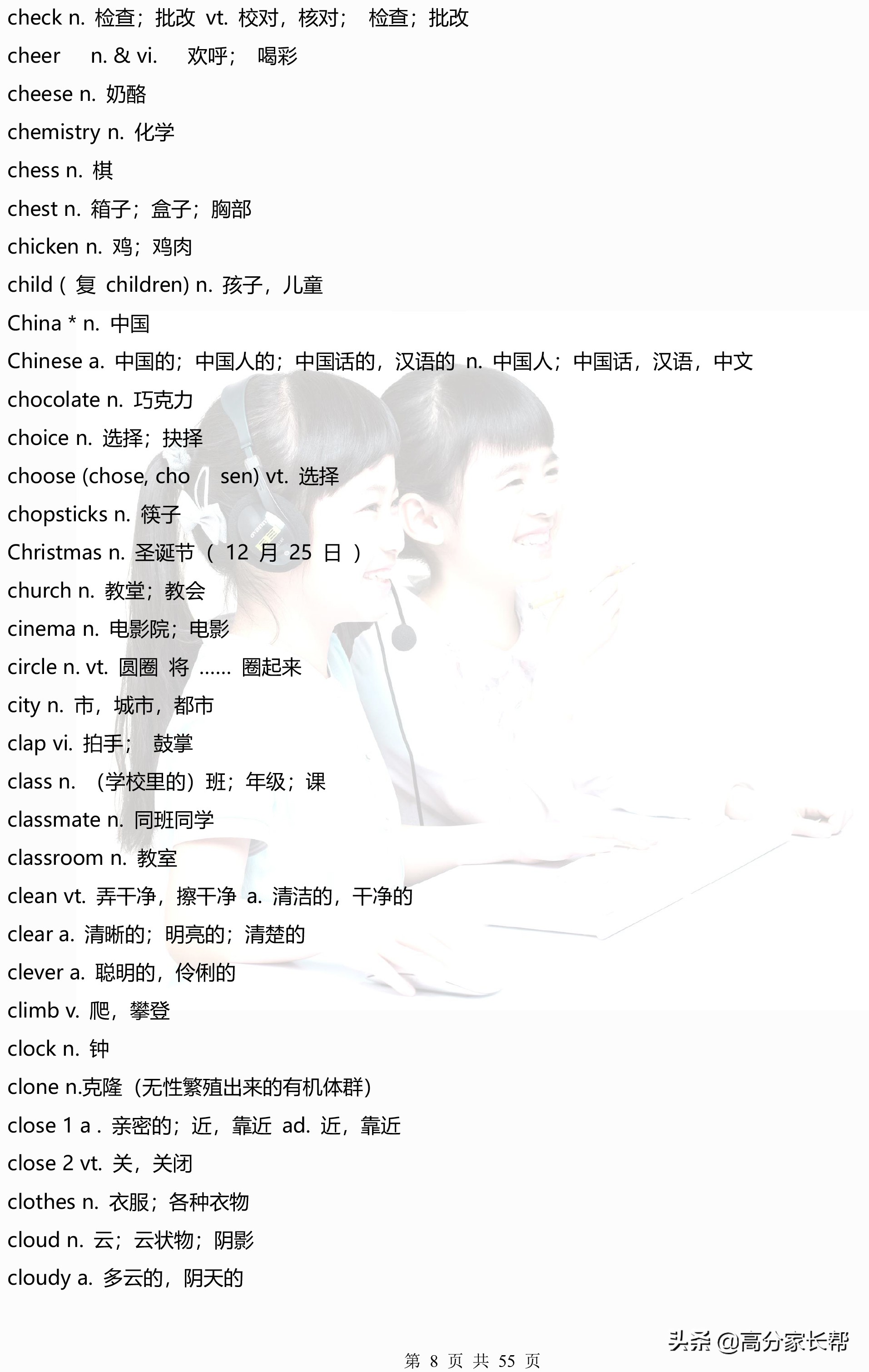 28天高效记住中考1600个单词,1600个中考必背单词够用吗