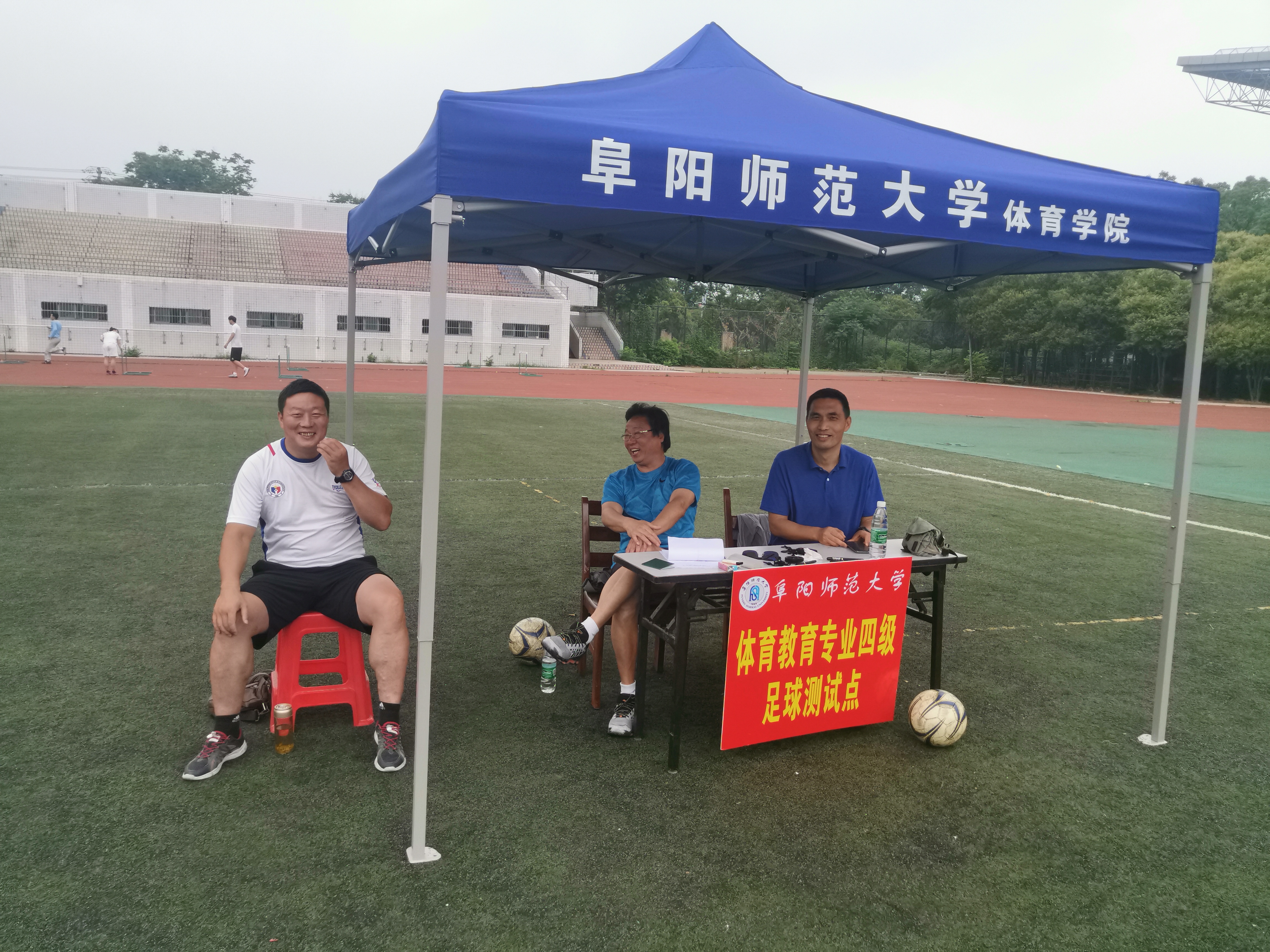 阜阳师范大学体育学院开展2021届体育教育专业四级水平测试