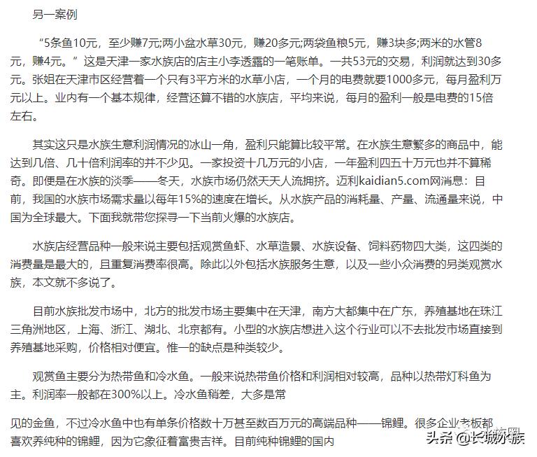 水族市场分析,水族器材行业有前景吗