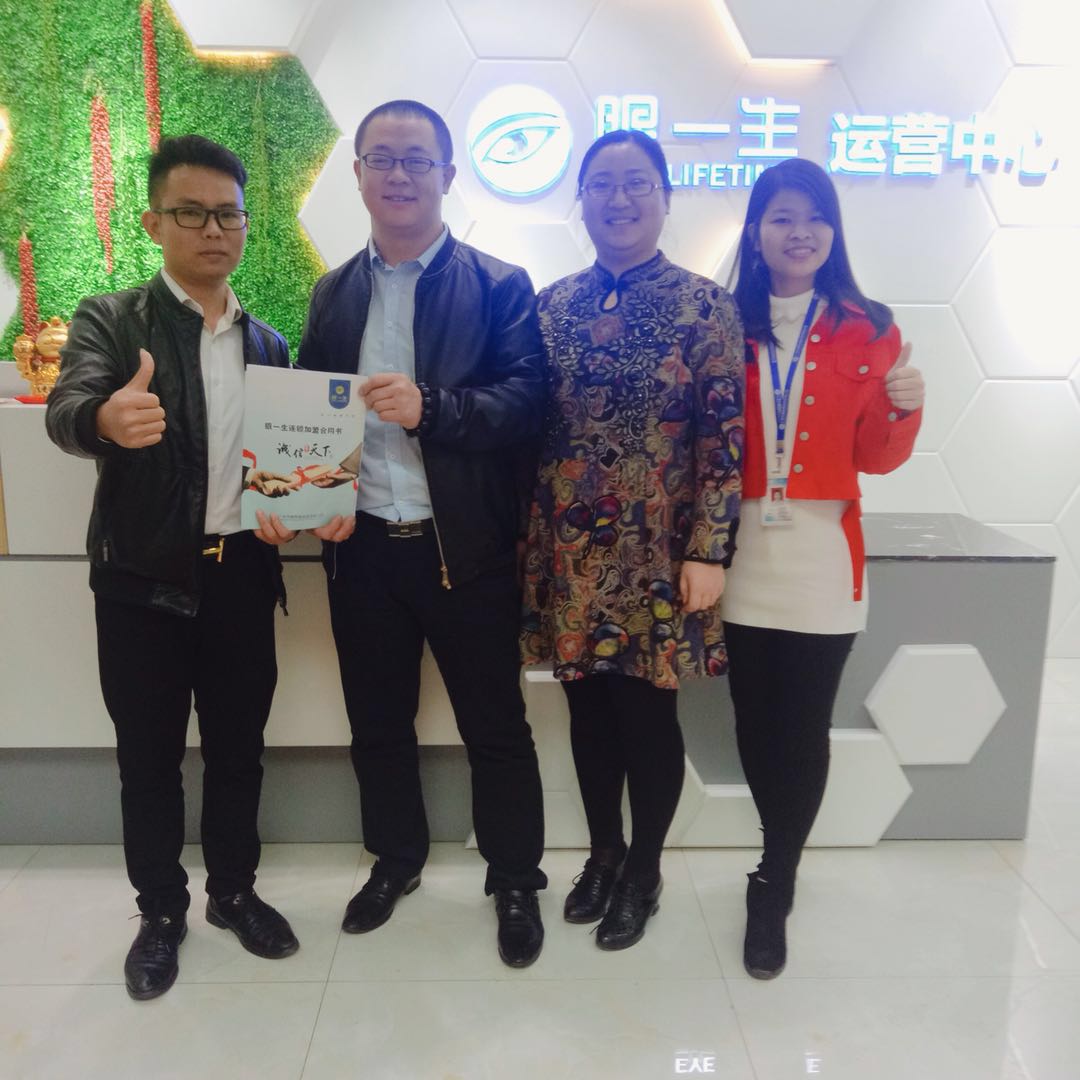 眼一生生物科技有限公司,眼一生视光中心加盟