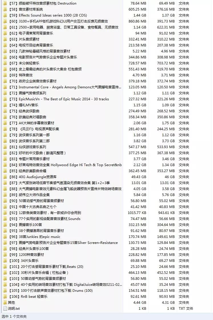 400G超级音频素材库（影视宣传预告片模版音乐全套）