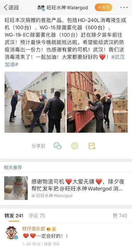 旺旺开的医院,旺旺医院坑不坑