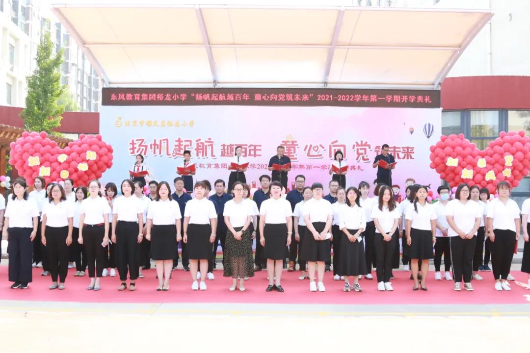 开学第一课入学仪式,开学第一课人民大会堂