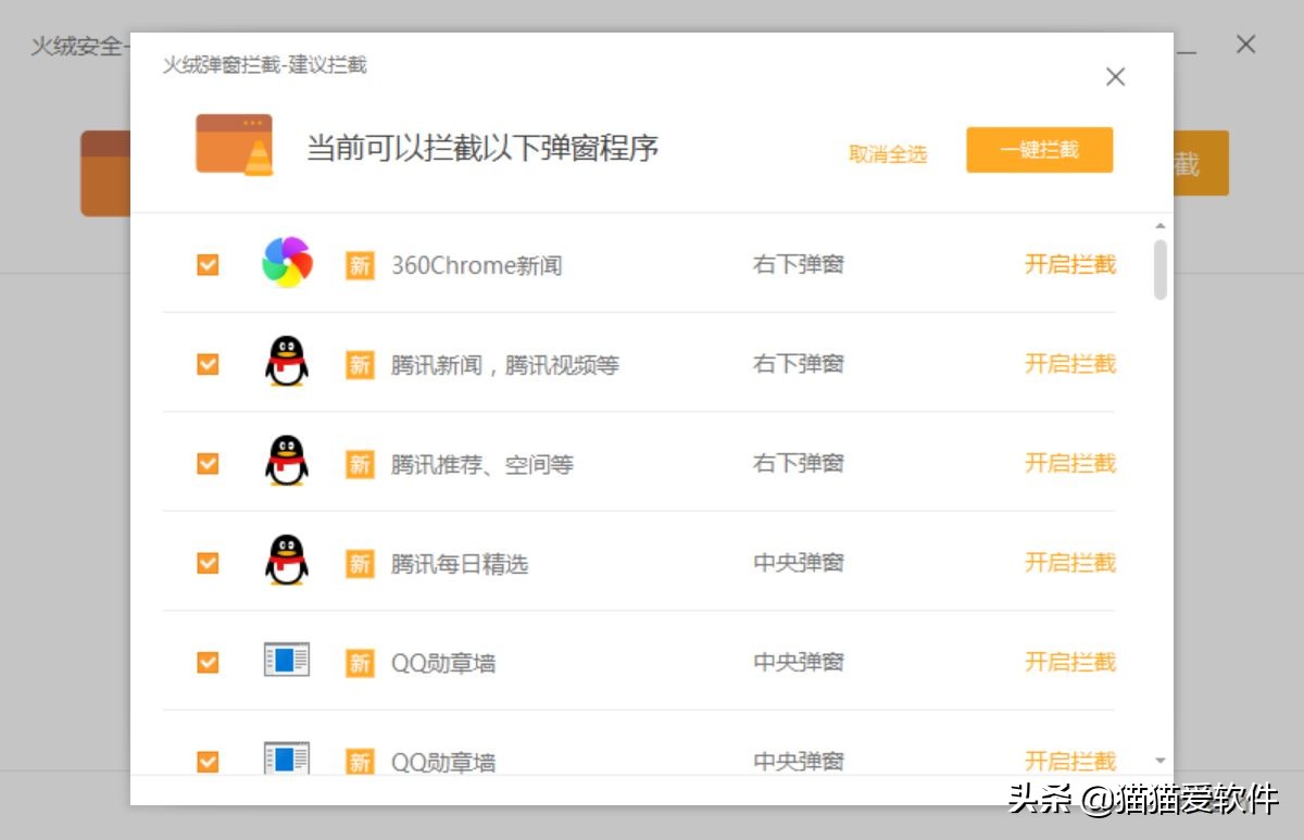 为什么火绒这么多人推荐,火绒为什么那么多人推荐