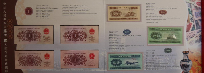 第三套人民币888,100元人民币豹子号888值多少钱