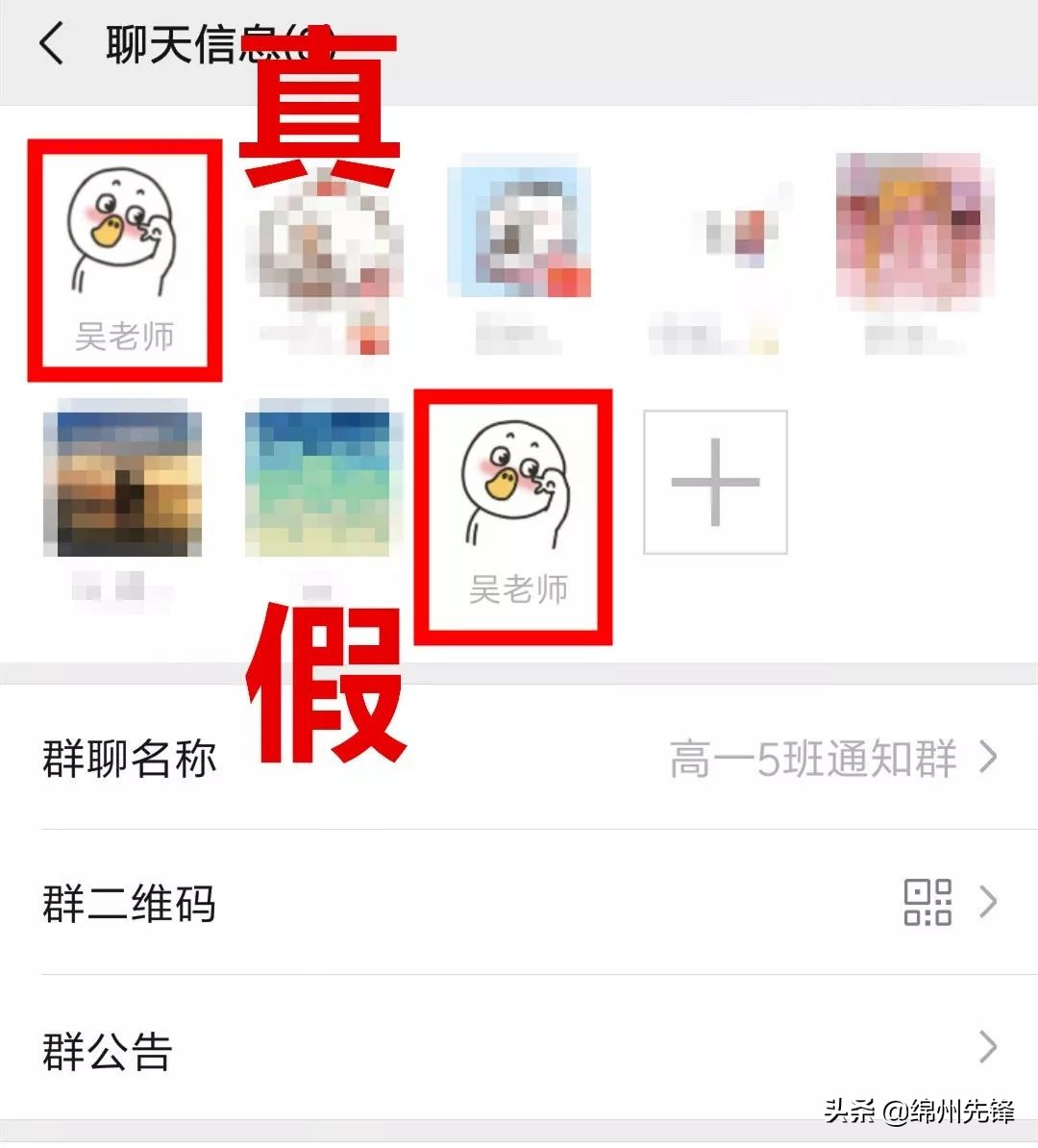 最新预警：有微信群、QQ群的现在看还不迟