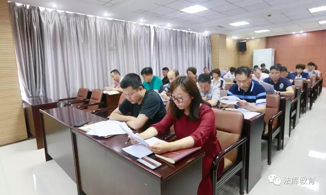 法库教育,法库县教育局