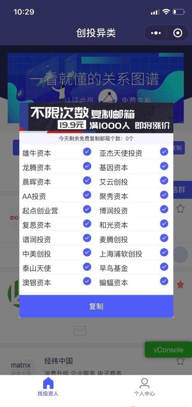 一个好的项目怎么找融资,融资找投资人的平台