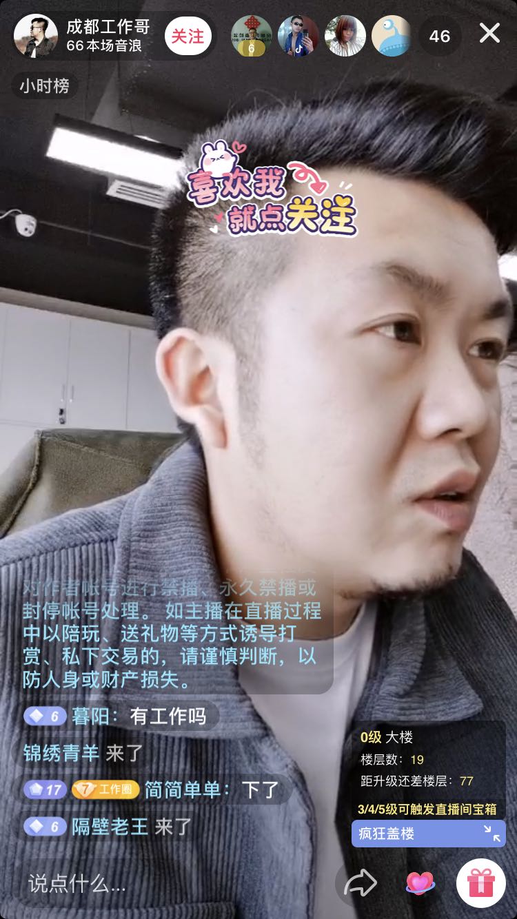 招人找工作直播,成都哪些招聘平台可以免费招人