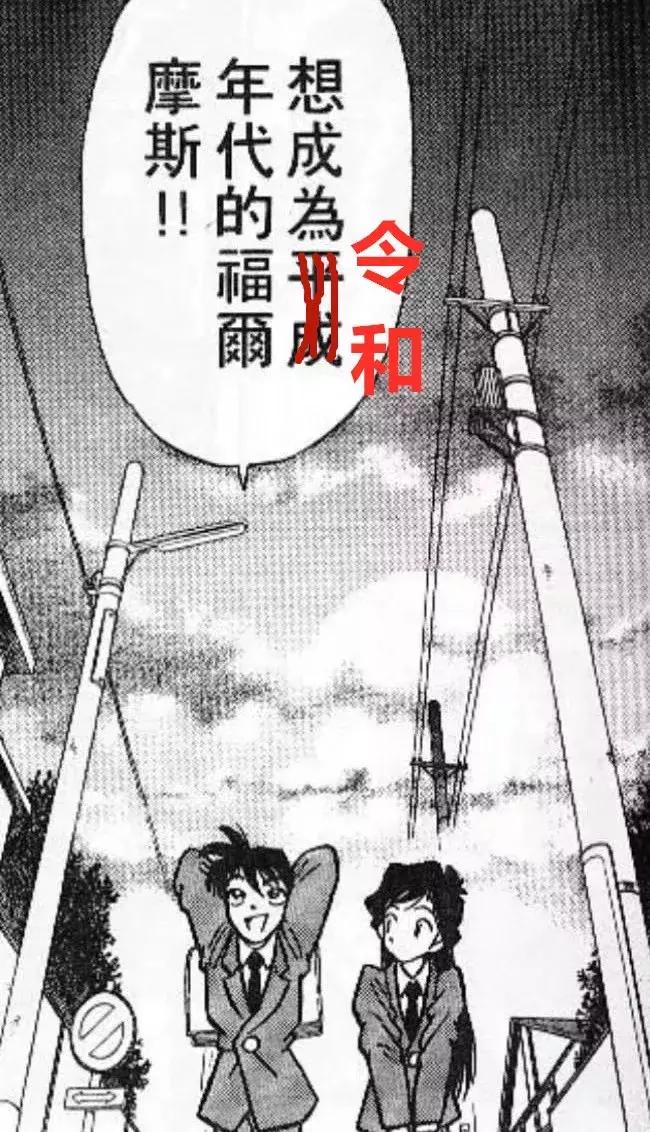 日本平成年代即将结束，柯南怎么办？柯南：我耍个无赖就行了！