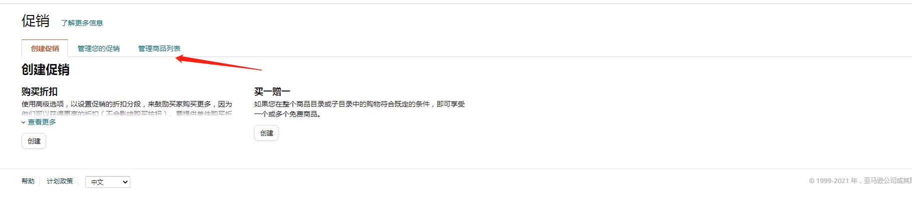 站外折扣码怎么设置,站外折扣码