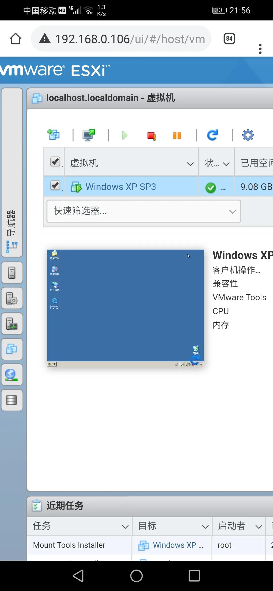 安装vmwareworkstation的步骤,vmwareesxi7.0使用教程