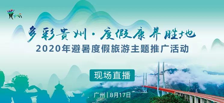 知乎高票答案：作为外省人，你是怎么看贵州的？