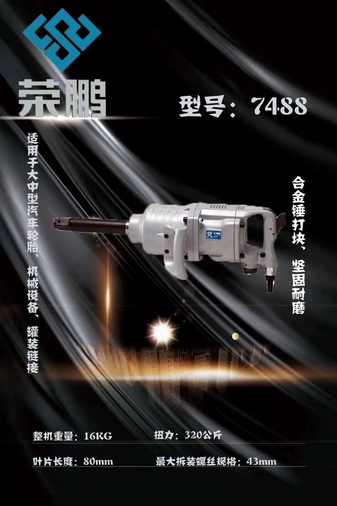 荣鹏气动风炮价格,荣鹏气动风炮质量怎么样