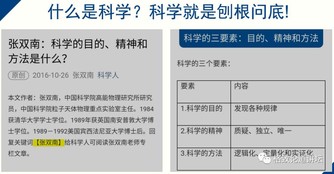 中国为什么没有产生现代科学,为什么近代科学没有大的突破