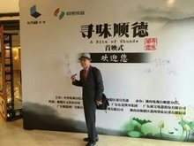 扒一扒淘宝上的美食零食,寻味顺德美食第三集