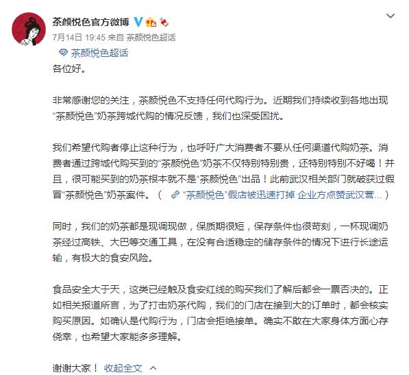 隔夜奶茶能卖吗,一杯网红隔夜奶茶卖到40元