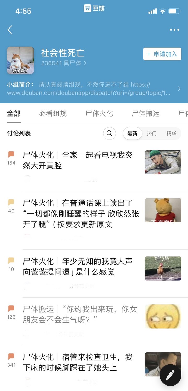 社会性死亡这句话什么意思啊,社会性死亡真正含义