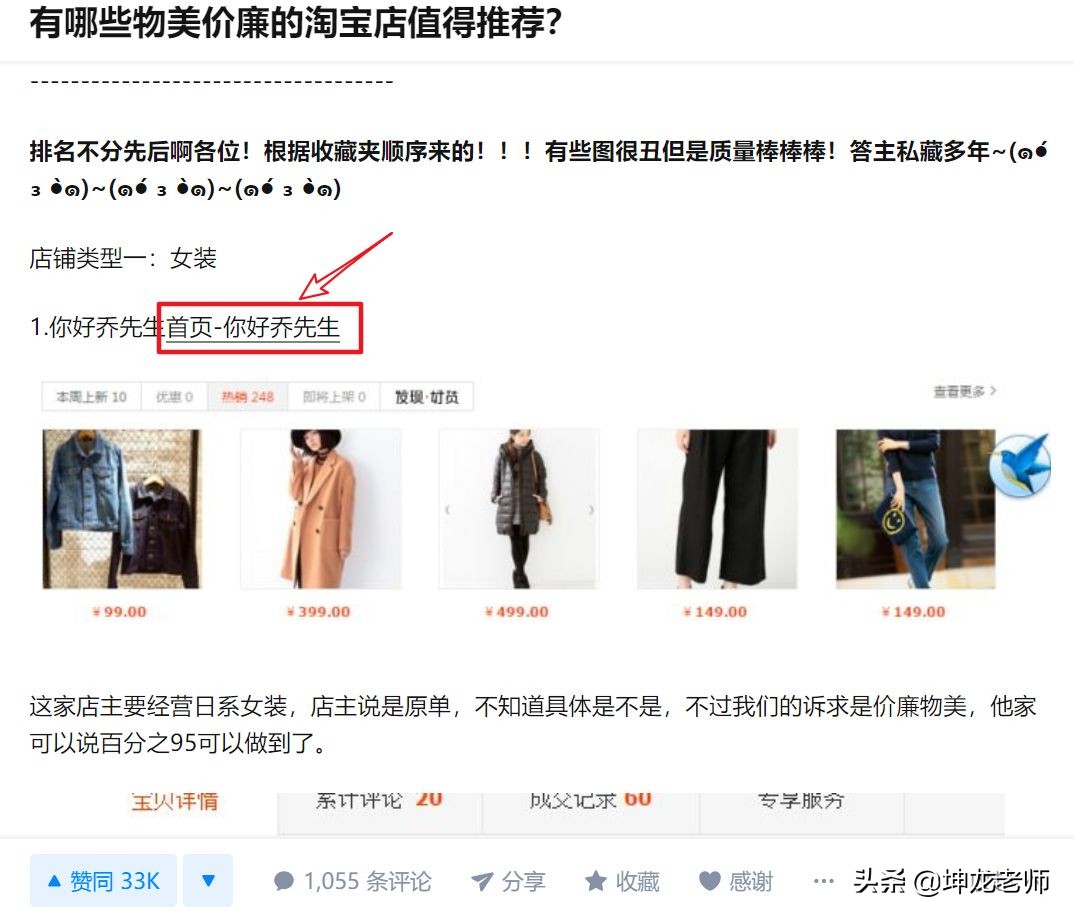 详解知乎引流与成交:打造企业私域流量,高赞精准引流只需这4步